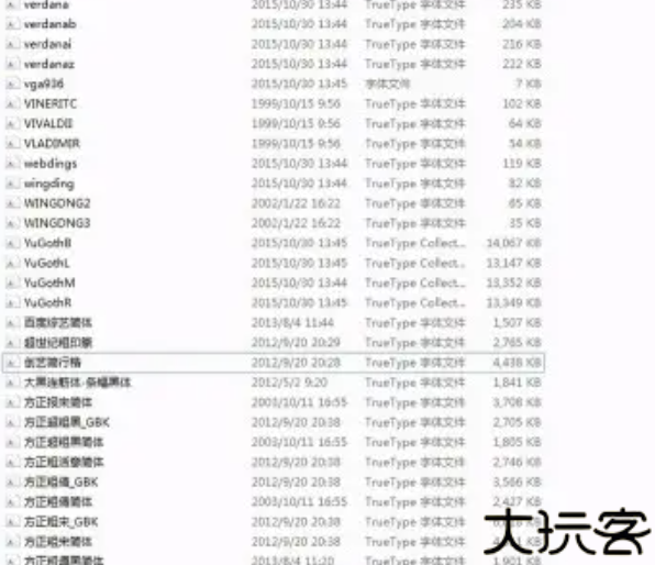 字体管家