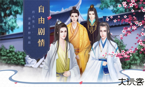 后宫宛如传