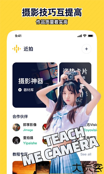 近拍