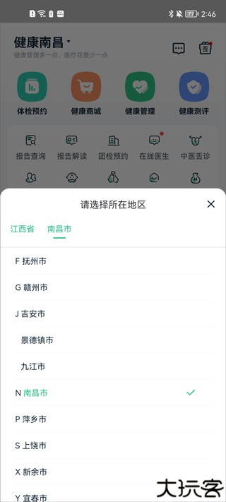 禾连健康