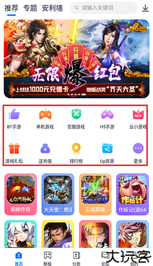 爱吾游戏盒