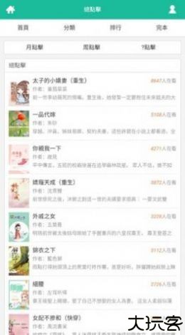 思兔阅读