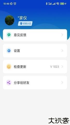 智桂通
