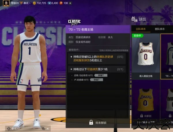 NBA 2K20内置修改器