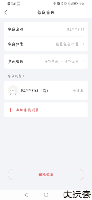 TCL体脂秤