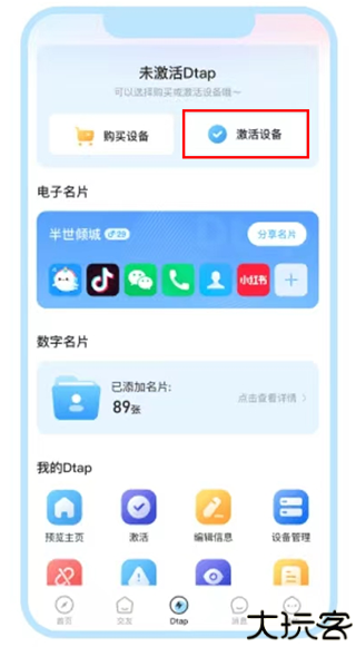 抖你