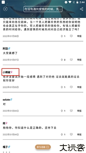 秘密星球