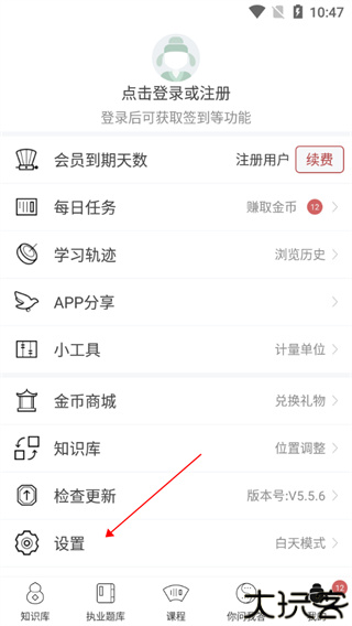 中医通