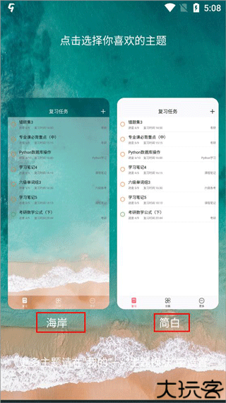 复习规划笔记