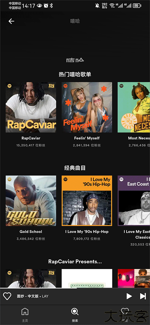 spotify lite