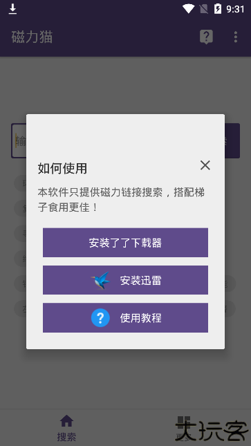 磁力猫