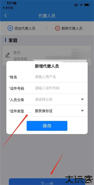 楚税通