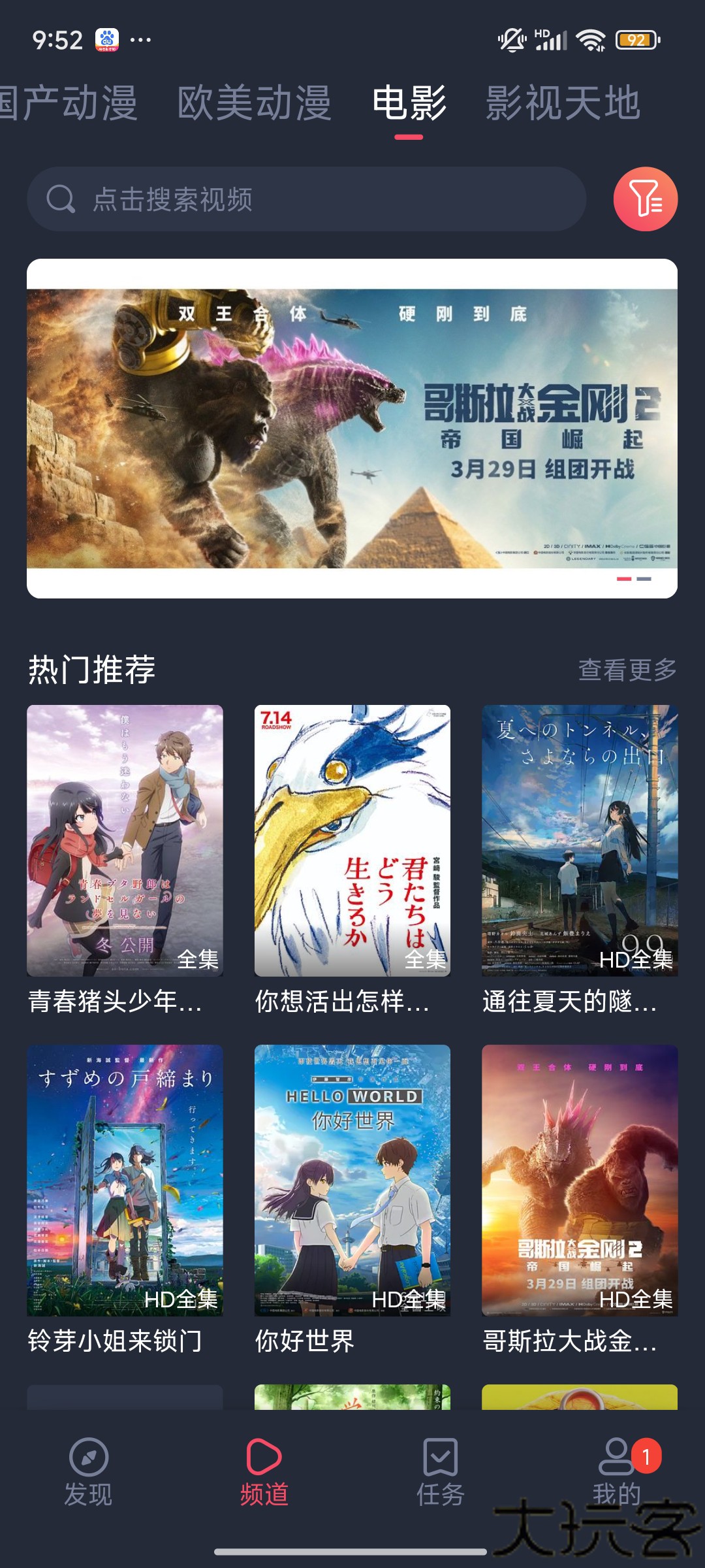 heibai弹幕去广告版