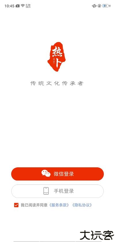 热卜奇门遁甲
