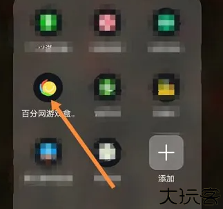 百分网游戏盒
