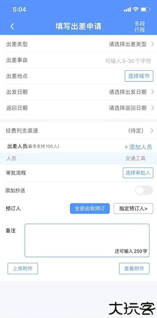 公务之家