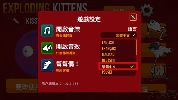 爆炸猫