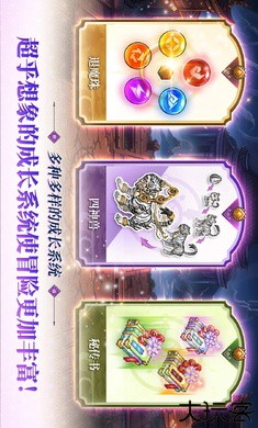 退魔剑士养成