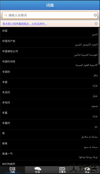 歌木斯词典