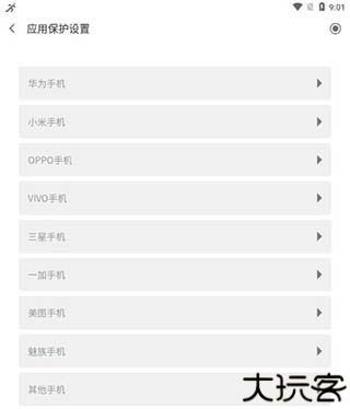 分动圈