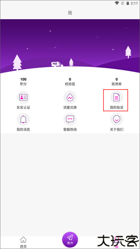 圆通速递