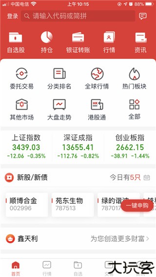 渤海证券