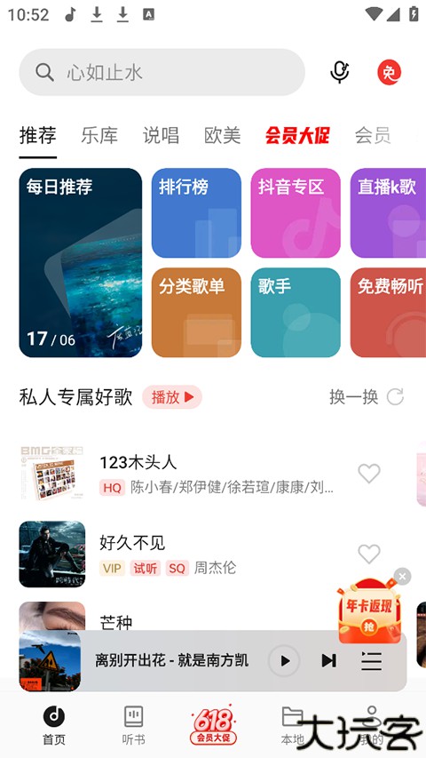 oppo音乐
