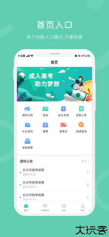 潇湘成招1