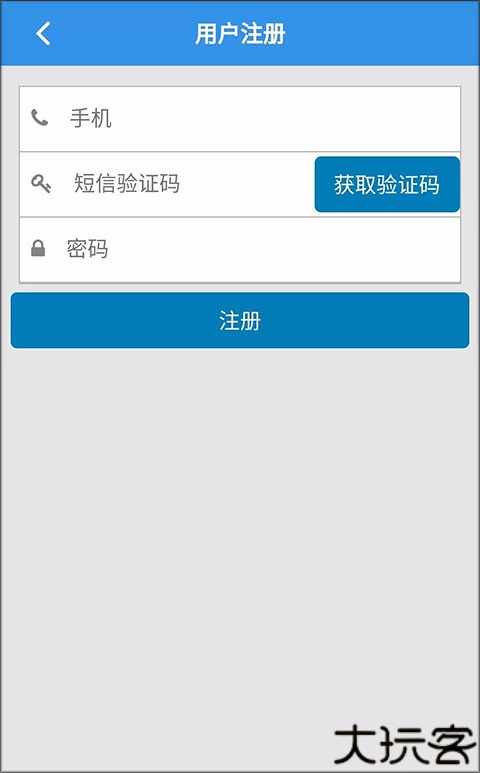 天津公安app