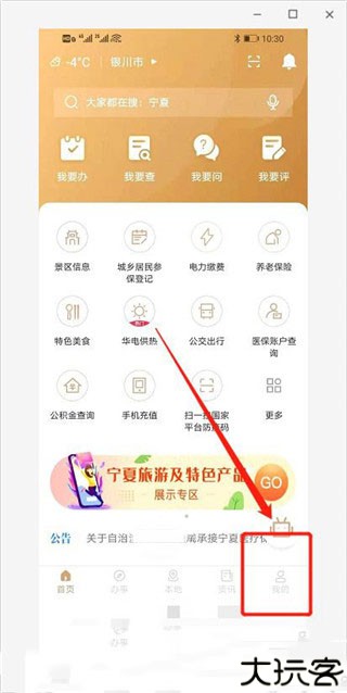 我的宁夏