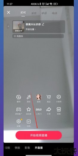 抖音