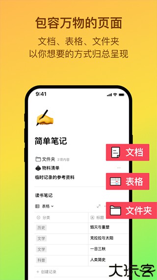 flowus息流