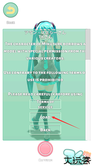 Mikuture