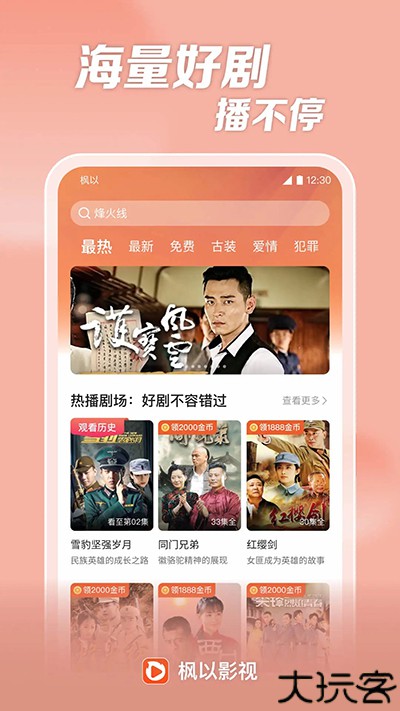 枫以视频