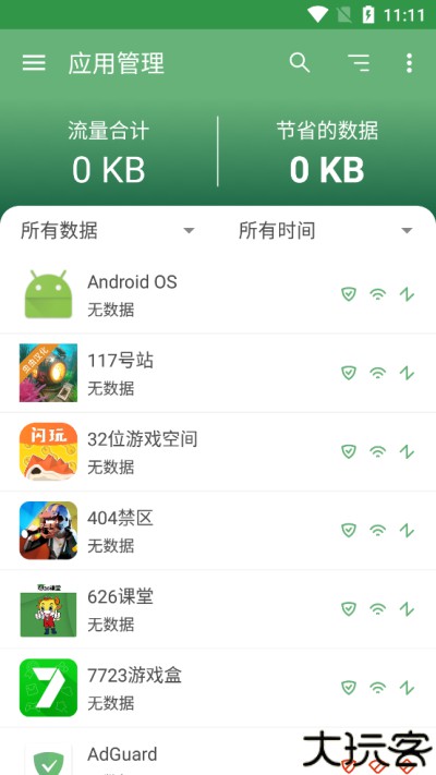 adguard