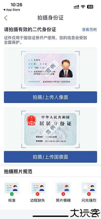 国信证券