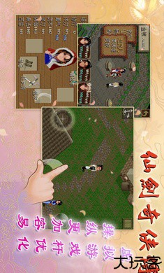 仙剑奇侠传98柔情版