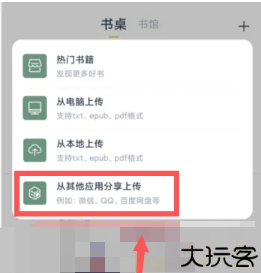 藏书馆app
