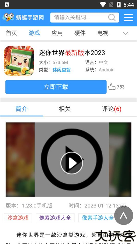 蜻蜓手游网