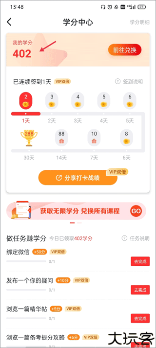 自考伴