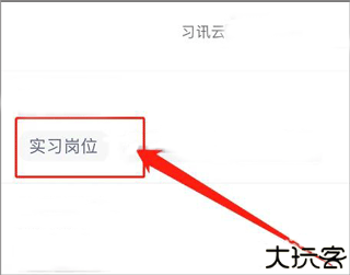 习讯云