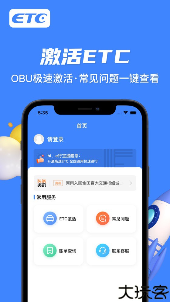 e行宝