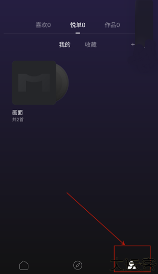 音悦台app