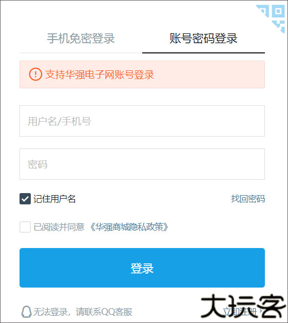 华强北商城2025