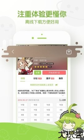 追追漫画2025