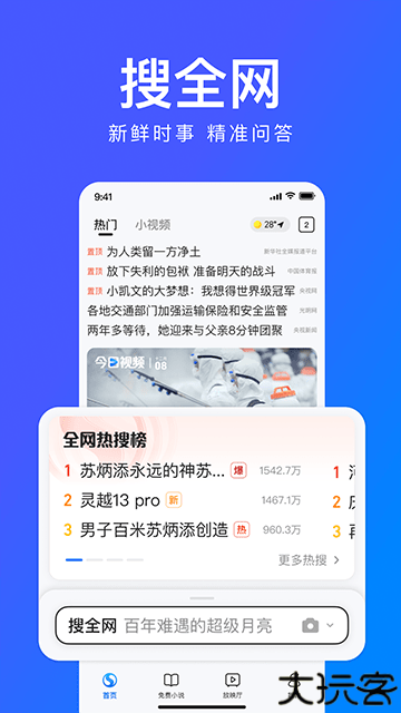 搜狗识图
