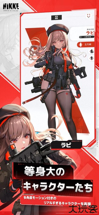 胜利女神nikke日服