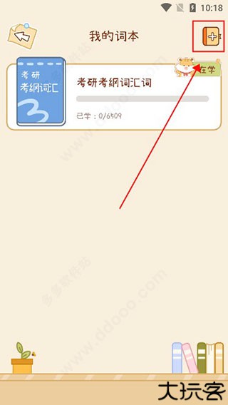 奶酪单词2025