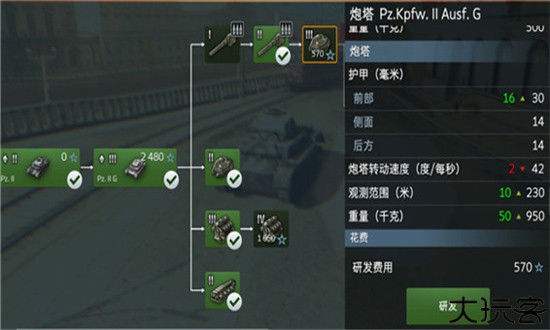 坦克世界闪电战