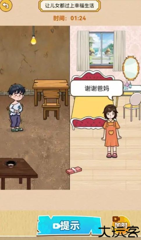 一直沙雕一直爽